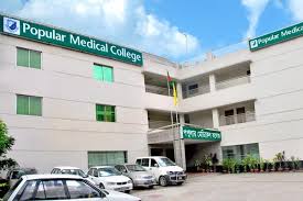 POPULAR MEDICAL COLLEGE AND HOSPITAL